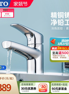 TOTO卫浴洗脸盆台盆面盆龙头冷热水铜质水龙头DL372S(05-F)