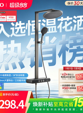 [焕新补贴] TOTO数显恒温淋浴花洒按键置物浴室 MY5(05-E)
