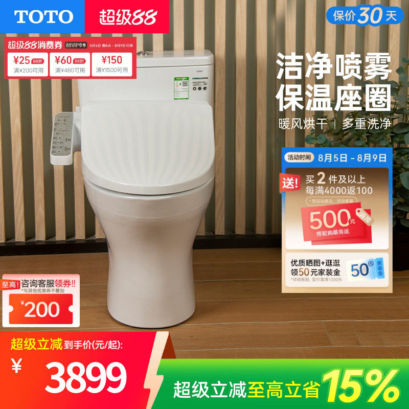 TOTO卫浴智能马桶全功能除臭卫洗丽直冲式坐便器817+460(02)