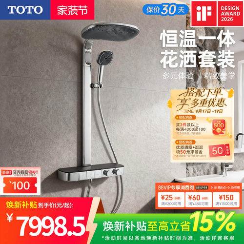 TOTO大曲面顶喷恒温淋浴花洒可置物按键家用浴室TBW14SD0C(05-E)