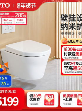 TOTO卫浴壁挂马桶挂墙悬挂坐便器暗装隐藏水箱墙排CW553B(04-C)