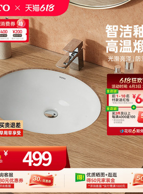 TOTO陶瓷台下盆洗脸盆洗手盆洗衣盆面盆台盆洗手池LW537RB(07-A)