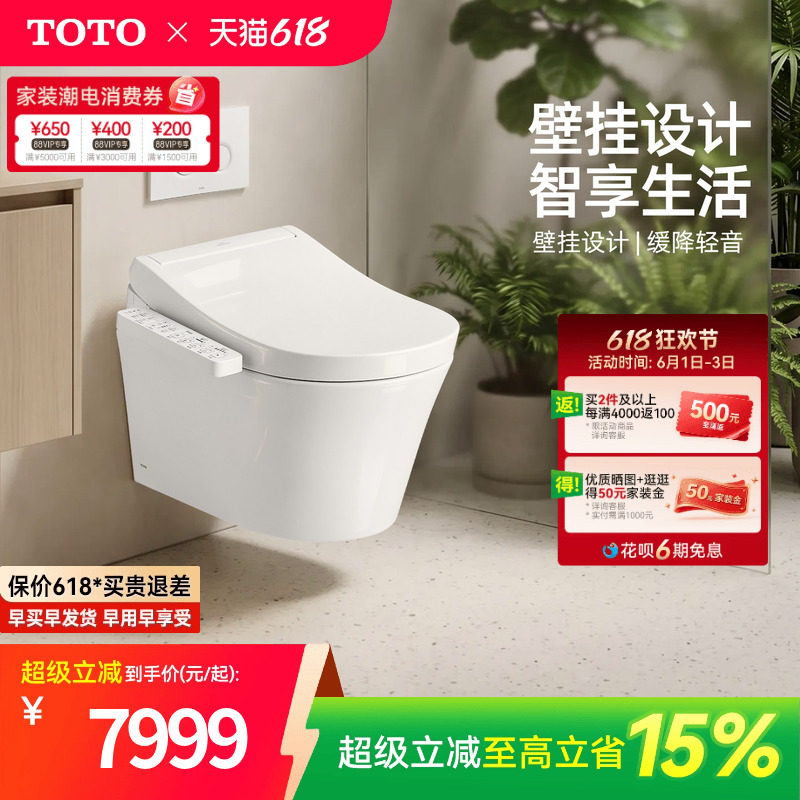 [焕新补贴] TOTO智能即热壁挂马桶隐藏式水箱CW553+TCF33370(02)