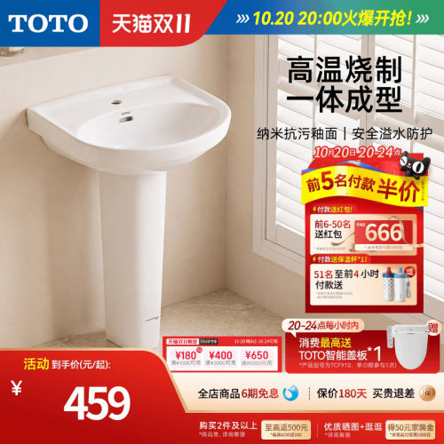 TOTO卫浴立柱洗手盆大容量储水