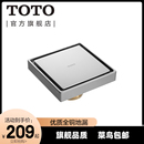 TOTO卫浴防臭地漏芯卫生间全铜地漏浴室下水隐形方形DSFD01