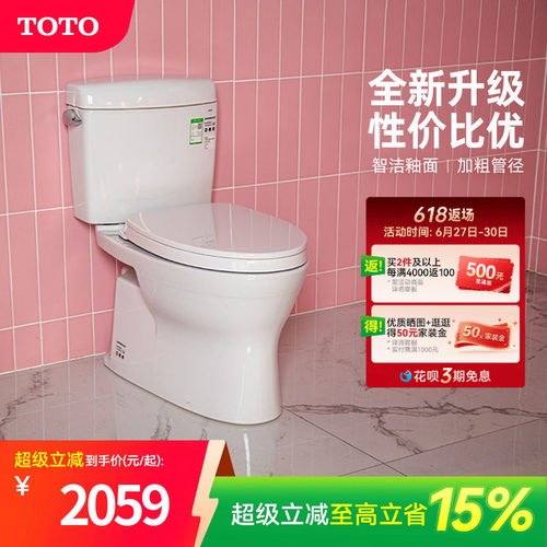 家用小户型抽水马桶卫浴TOTO