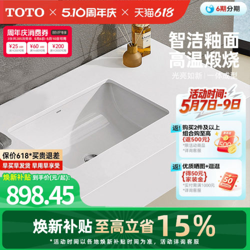 toto方形陶瓷洗脸lw2516b台下盆