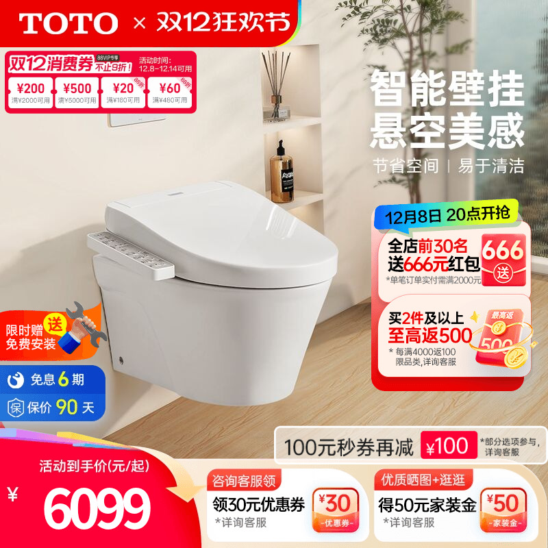 TOTO卫浴壁挂马桶坐便器即热