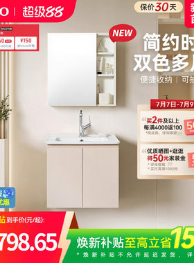 TOTO一体盆浴室柜梳洗台