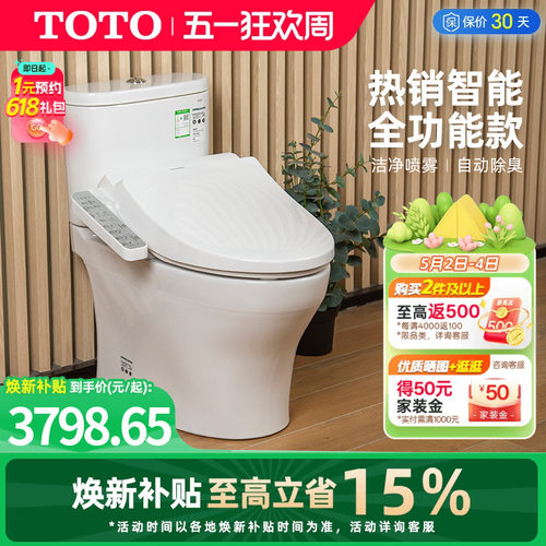 卫浴智能马桶TOTO超漩式
