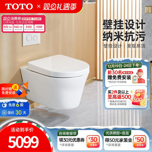 TOTO卫浴隐藏式水箱壁挂马桶