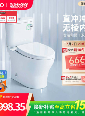 TOTO卫浴抽水马桶小户型智洁极漩节水防臭防溅坐便器802(04-B)