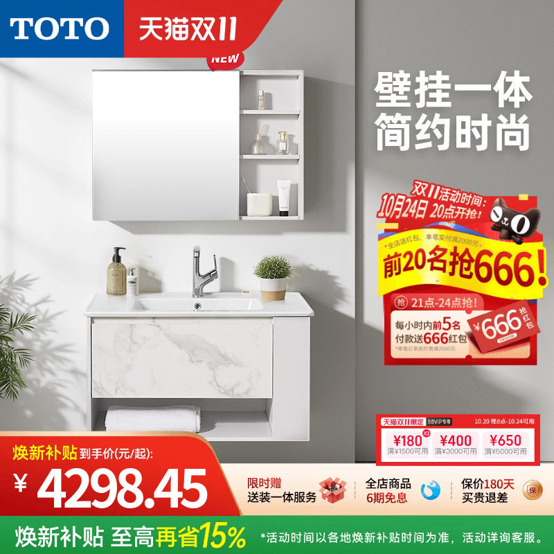[焕新补贴] TOTO浴室柜简约挂墙式一体陶瓷盆LDGA080(06-C)