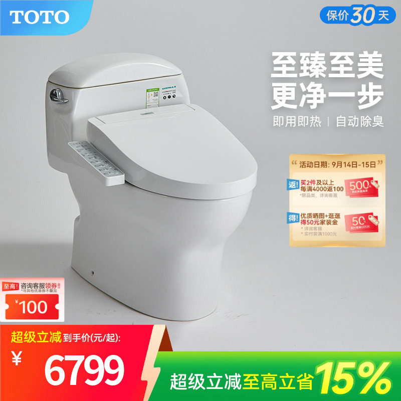 TOTO家用智能马桶抗菌座圈图片