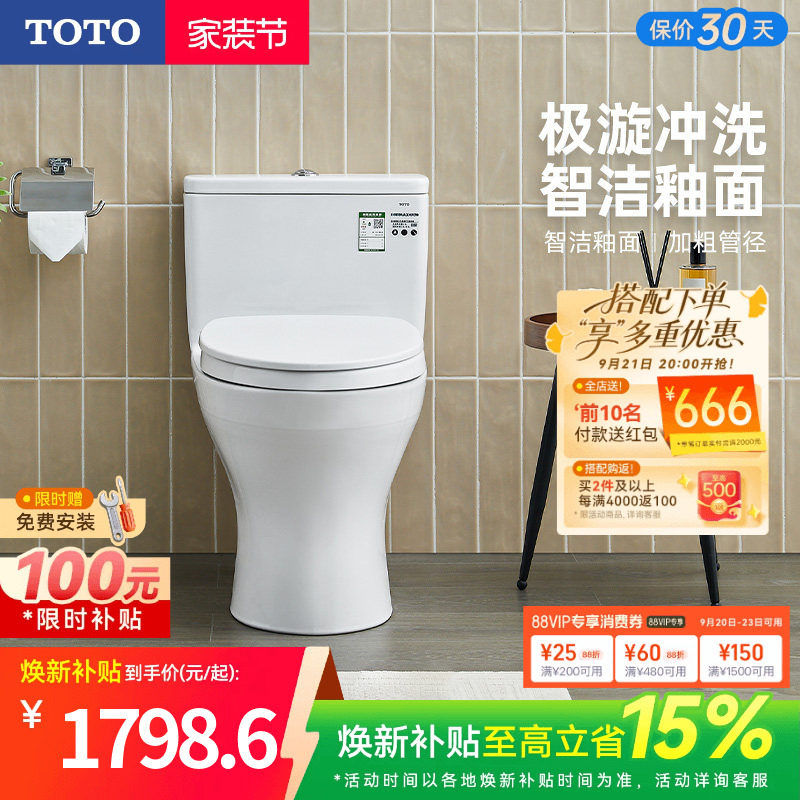 TOTO卫浴家用马桶连体图片