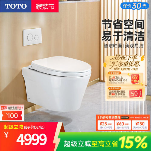卫浴壁挂马桶TOTO坐便器