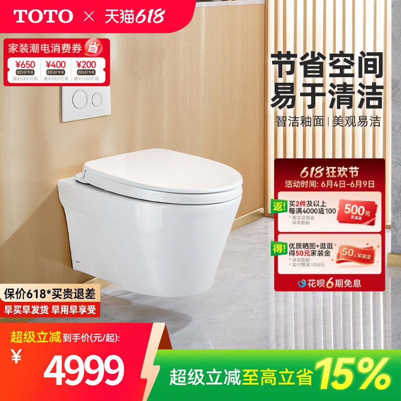 TOTO卫浴壁挂马桶挂墙坐便器暗装水箱CW822EB(04-C)