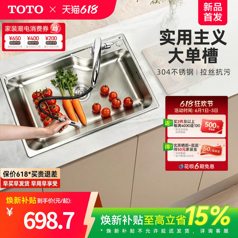 [焕新补贴]TOTO洗菜盆不锈钢304厨房水槽大单槽台上盆洗碗槽(16)