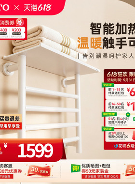 TOTO电热毛巾架卫生间加热浴巾架防潮烘干除湿置物架YET400C(11)