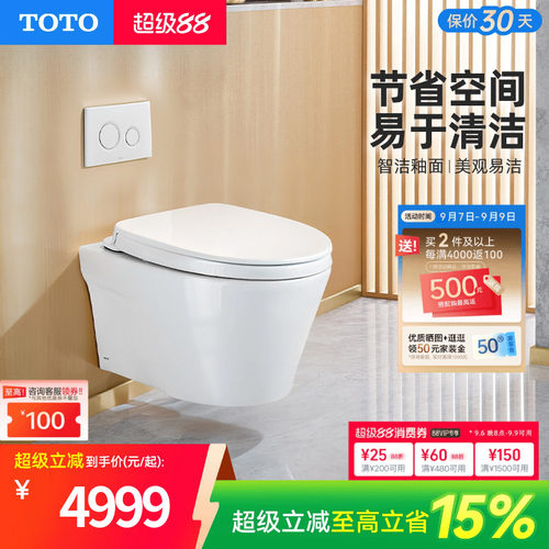 卫浴壁挂马桶TOTO坐便器