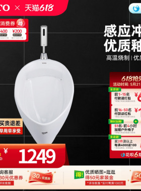 TOTO小便斗挂墙式感应尿斗男士尿池小便池家用小便器UW103(13)