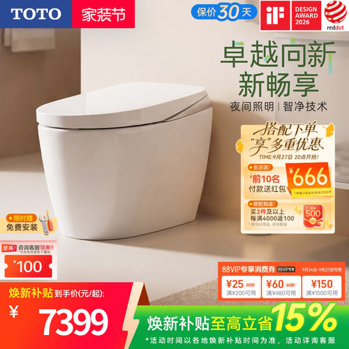 全自动智能坐便器TOTO