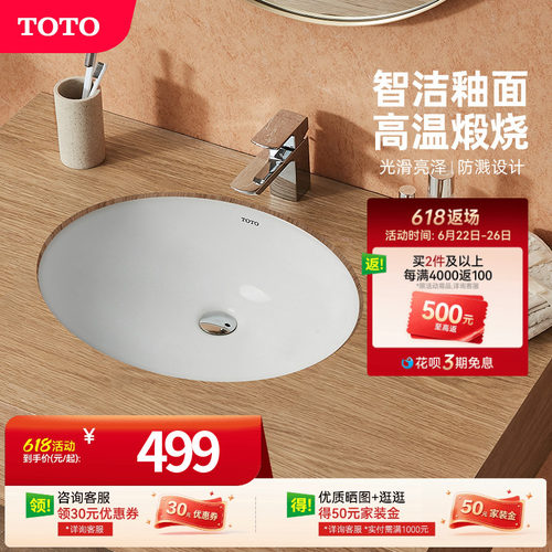 TOTO卫浴陶瓷台下盆洗手池