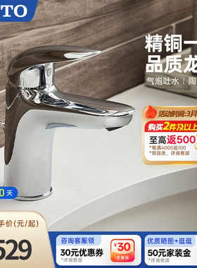 TOTO洗脸盆面盆龙头家用单孔单柄冷热水水龙头TLS03301B (05-F)