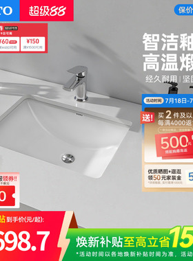 [焕新补贴] TOTO陶瓷方形盆智洁洗手盆台下盆台盆LW1535B(07-A)