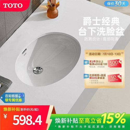 TOTO卫浴台下洗手盆陶瓷椭圆