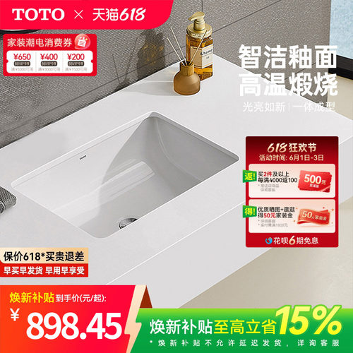 toto方形陶瓷洗脸lw2516b台下盆