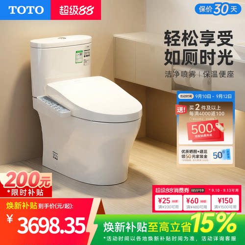 卫浴即热卫洗丽智能马桶TOTO
