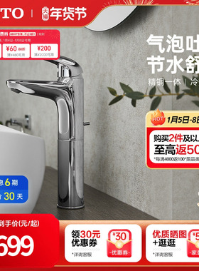 TOTO洗脸盆面盆家用单孔单柄二合一冷热水龙头TLS03303B(05-N)