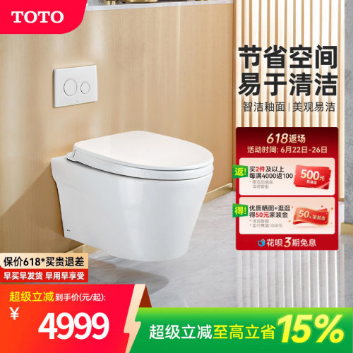 卫浴壁挂马桶TOTO坐便器
