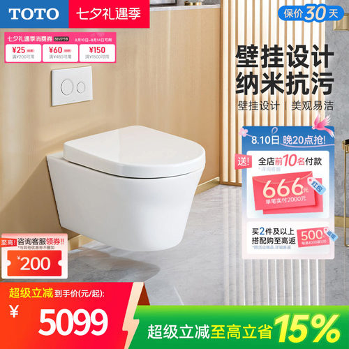 TOTO卫浴隐藏式水箱壁挂马桶