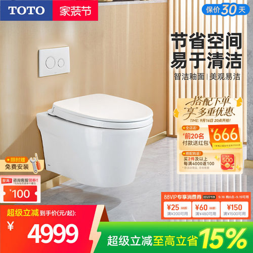 卫浴壁挂马桶TOTO坐便器
