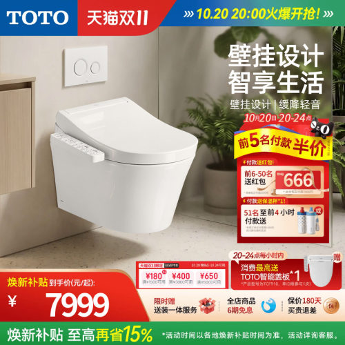 TOTO卫浴壁挂马桶坐便器暗装