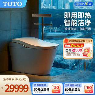 TOTO诺锐斯特LS一体智能马桶卫洗丽坐便器8G520 焕新补贴