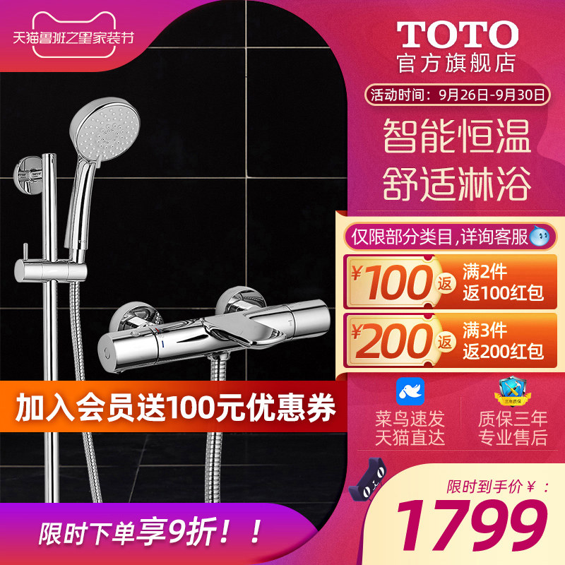 淋浴花洒toto素材模板 淋浴花洒toto图片下载 小麦优选 淋浴花洒toto素材模板 淋浴花洒toto图片下载 小麦优选