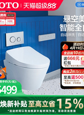 [焕新补贴] TOTO壁挂自动冲水开闭盖坐便器智能马桶822+4E360(02)