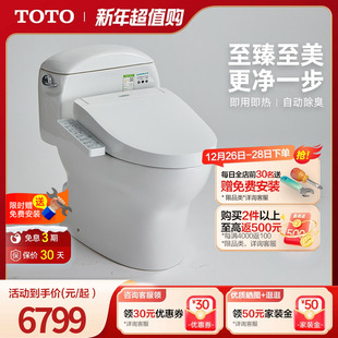 460 坐便器卫洗丽CW988 TOTO卫浴家用智能马桶抗菌座圈虹吸式