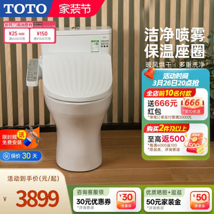 460 坐便器817 TOTO卫浴智能马桶全功能除臭卫洗丽直冲式