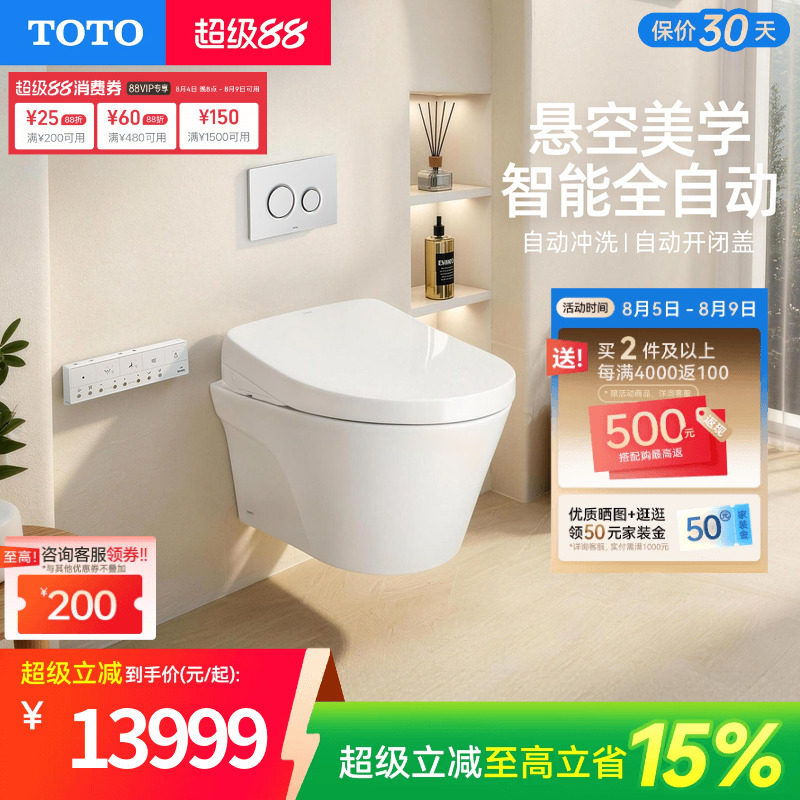[焕新补贴] TOTO壁挂自动冲水开闭盖坐便器智能马桶822+4E360(02) - 实物图