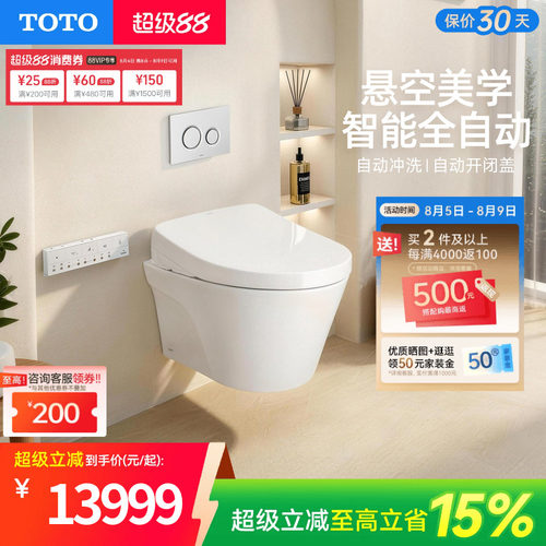 TOTO卫浴壁挂式自动冲水马桶