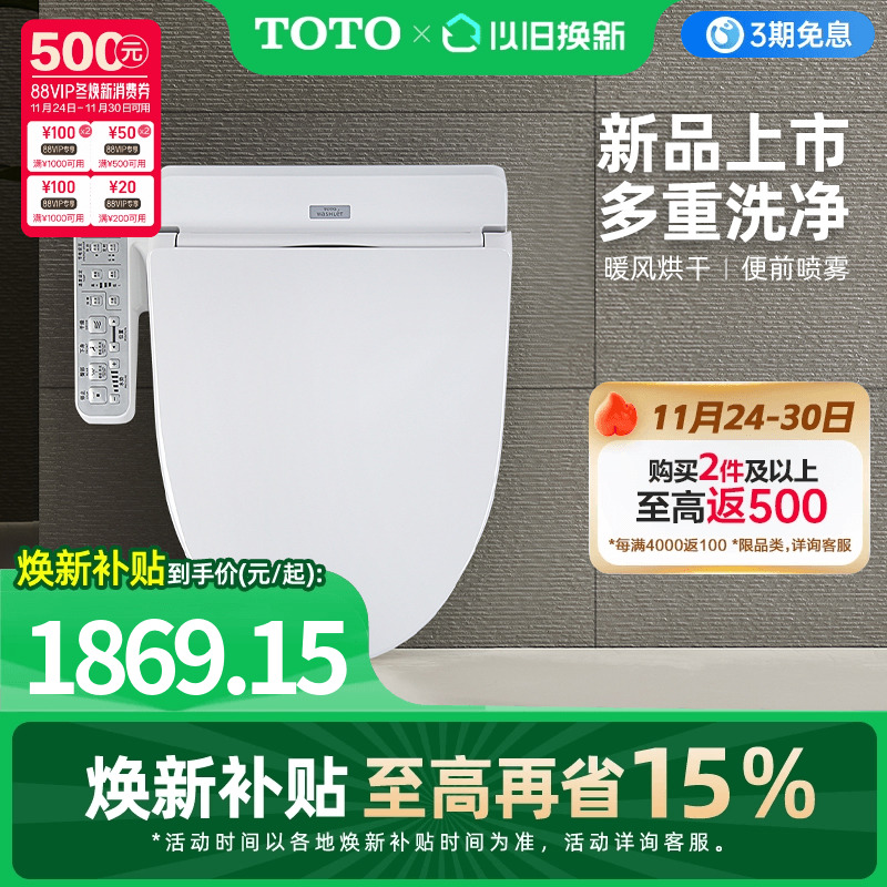 多种洗净 任选所需 喷嘴自洁 卫生安心