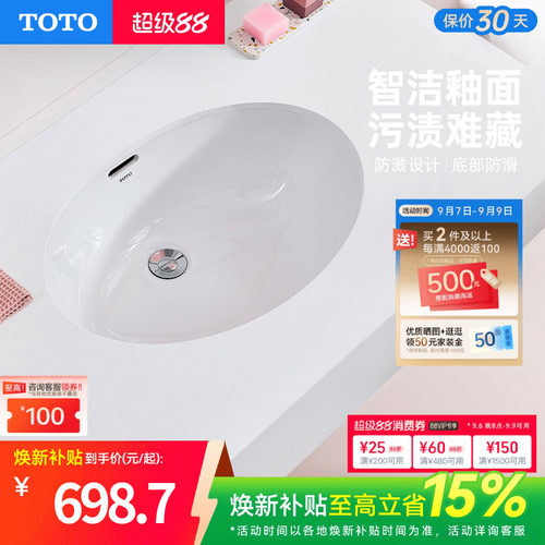 TOTO卫浴陶瓷台下盆洗手池lw548b