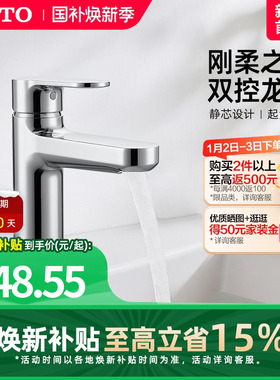 TOTO洗脸盆台盆面盆龙头冷热水陶瓷阀芯水龙头TLS06301C(05-M)