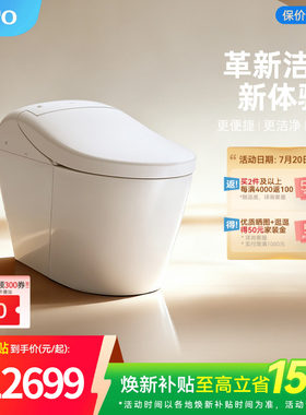 [焕新补贴] 新品TOTO全自动智能妇洗一体感应智能坐便器G5A(01-A)