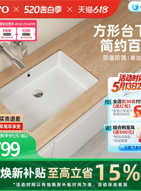 TOTO一体成型式陶瓷嵌入式方形台下盆洗脸台盆洗手盆LW596(07-A)