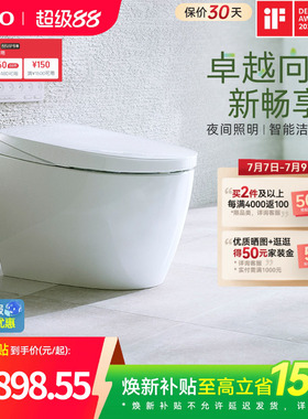[焕新补贴] 新品TOTO全自动多功能一体感应智能坐便器G5B(01-A)
